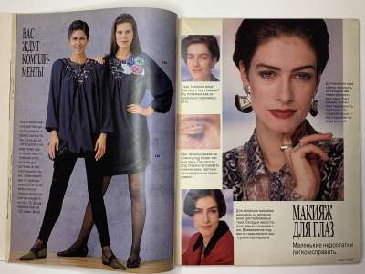 ���������� �15 ������� Burda 11/1990