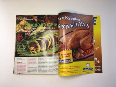 ���������� �46 ������� Burda 10/1998