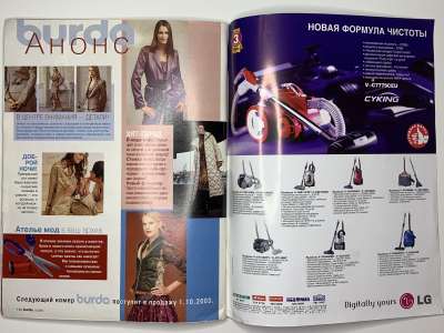 ���������� �44 ������� Burda 9/2003