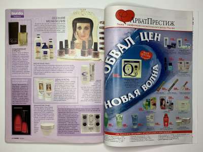 ���������� �39 ������� Burda 10/2003