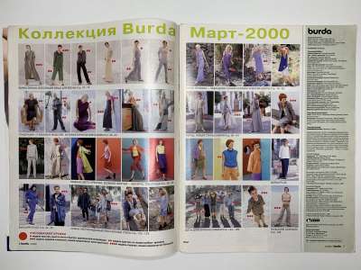 ���������� �2 ������� Burda 3/2000