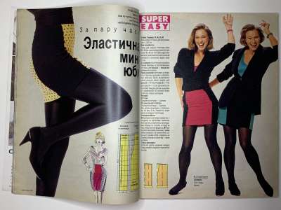 ���������� �11 ������� Burda 2/1991