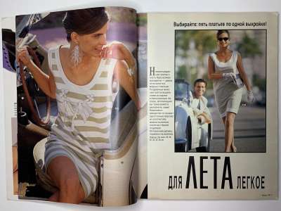 ���������� �3 ������� Burda 7/1991