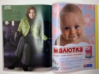 ���������� �53 ������� Burda 9/2005