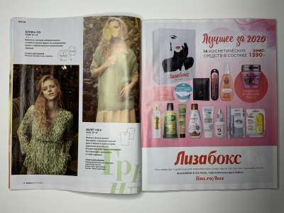 ���������� �3 ������� Burda 4/2021