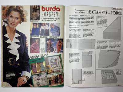 ���������� �40 ������� Burda 10/1991