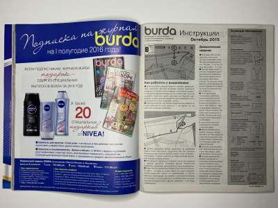 ���������� �27 ������� Burda 10/2015