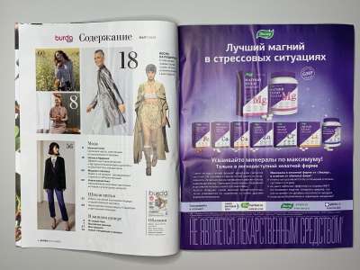 ���������� �1 ������� Burda 3/2023