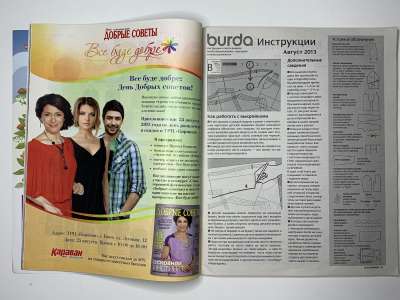 ���������� �20 ������� Burda 8/2013