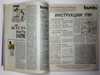 ���������� �21 ������� Burda 7/1990