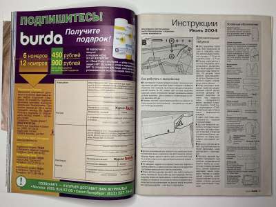 ���������� �21 ������� Burda 6/2004