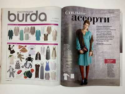 ���������� �5 ������� Burda 1/2013