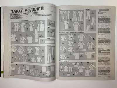 ���������� �4 ������� Burda 10/2012