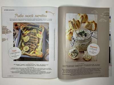 ���������� �44 ������� Burda 3/2018