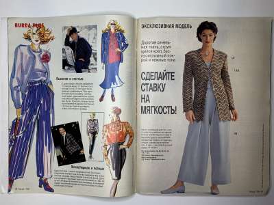 ���������� �11 ������� Burda 11/1994