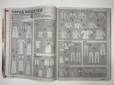 ���������� �3 ������� Burda 12/2007
