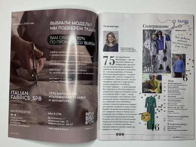 ���������� �1 ������� Burda 1/2026