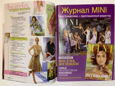 ���������� �1 ������� Burda 6/2005