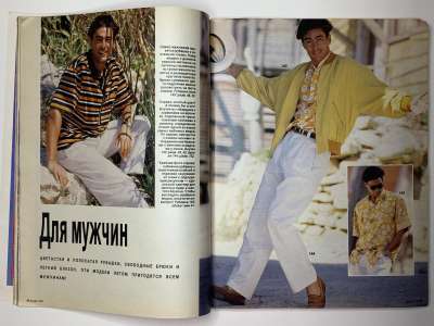 ���������� �15 ������� Burda 7/1990