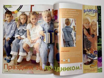 ���������� �33 ������� Burda 4/2003