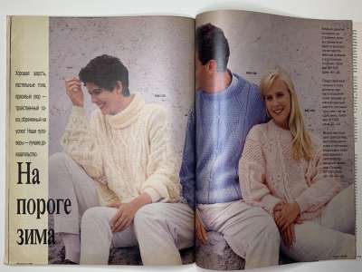 ���������� �26 ������� Burda 11/1990