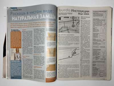 ���������� �2 ������� Burda 3/2003