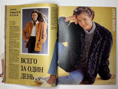 ���������� �17 ������� Burda 10/1991