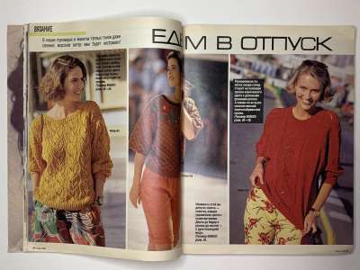 ���������� �13 ������� Burda 6/1990
