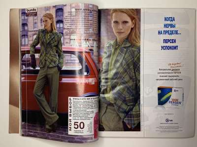 ���������� �19 ������� Burda 10/2005