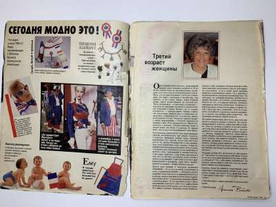 ���������� �2 ������� Burda 7/1989