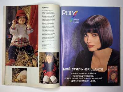 ���������� �17 ������� Burda 9/1995