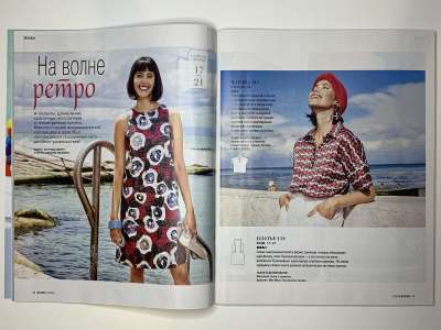 ���������� �15 ������� Burda 7/2018