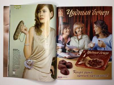 ���������� �13 ������� Burda 4/2005