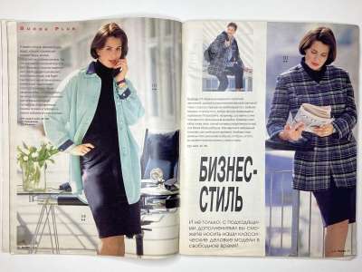 ���������� �15 ������� Burda 8/1995