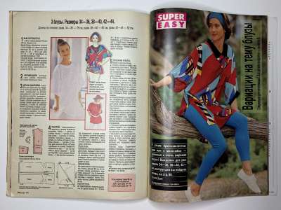 ���������� �29 ������� Burda 4/1991