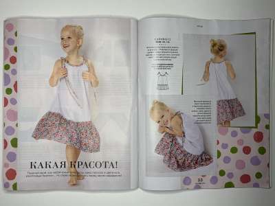 ���������� �15 ������� Burda Kids ������� ���� �����-���� 2020