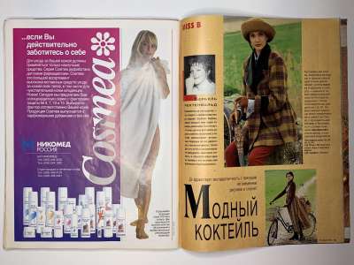 ���������� �23 ������� Burda 8/1994
