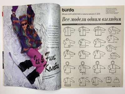 ���������� �2 ������� Burda ���� ��� ��������� � ������� �����-���� 1995