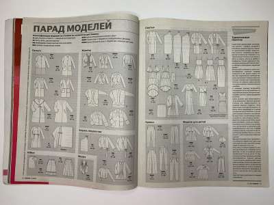 ���������� �5 ������� Burda 11/2010
