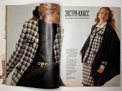 ���������� �11 ������� Burda 10/1991