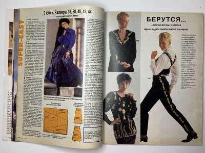 ���������� �13 ������� Burda 11/1991