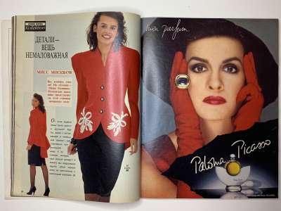 ���������� �16 ������� Burda 6/1988