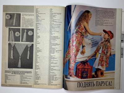 ���������� �22 ������� Burda 7/1991
