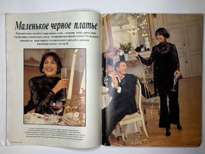 ���������� �12 ������� Burda 11/1994