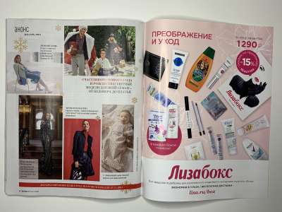 ���������� �34 ������� Burda 11/2021
