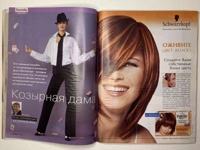 ���������� �28 ������� Burda 11/2005