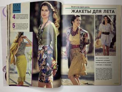 ���������� �16 ������� Burda 5/1990