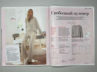 ���������� �23 ������� Burda 1/2023