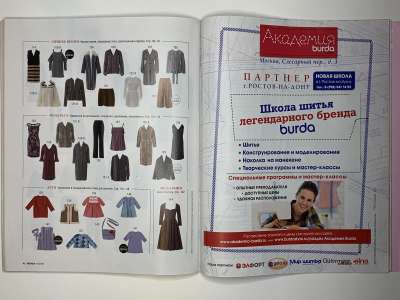 ���������� �31 ������� Burda 11/2016
