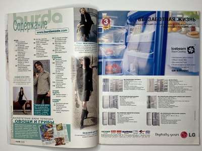 ���������� �1 ������� Burda 8/2003